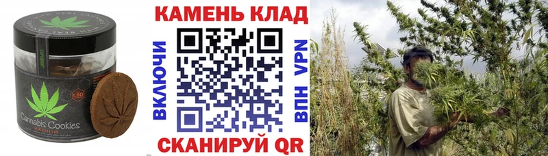 Печенье с ТГК марихуана  Купить  Почеп 