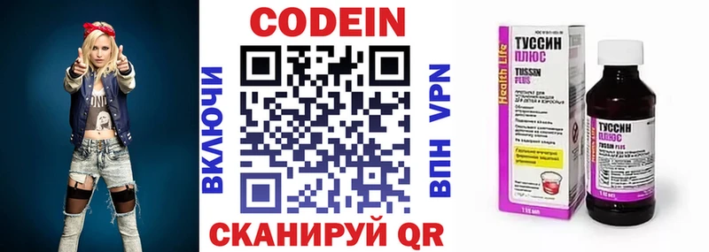 Кодеиновый сироп Lean Purple Drank  Купить  Почеп 