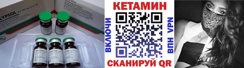 КЕТАМИН VHQ  Купить  Почеп 