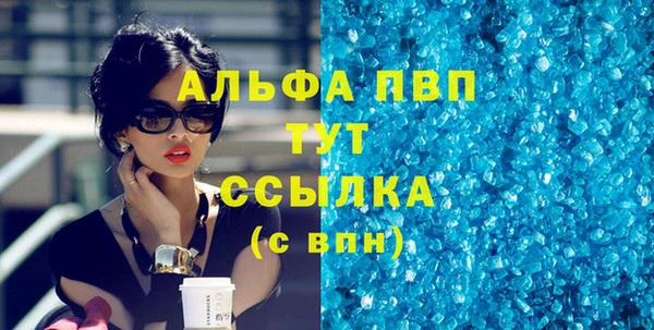 альфа пвп Армянск