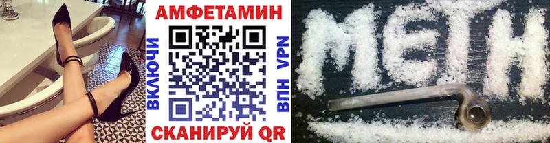 Купить где  Почеп  Метамфетамин мет 
